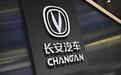 放弃短期利润，狂砸144亿搞转型！长安汽车在下一盘多大的棋？