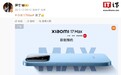 全新小米 17 Max 手机三色亮相：黑 / 蓝 / 白，徕卡影像加持