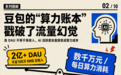 AI的终极商业模式会是“健身房”？