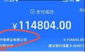 男子买1万多元榴莲，错付成11万多元，几个月后才发现！商家：销售找财务将钱退到自己卡里，警方正在调查