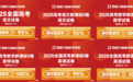 高覆盖，强保障，想象力智能中高考，以超高覆盖率筑牢行业领军地位