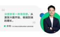 破解存量增长难题，小红书互联网峰会发布双升级策略