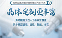 上海爱尔眼科人工晶体全到离谱，白内障手术选晶再也不犯愁