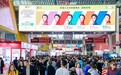 聚势全球，链动商机！第69届中国（广州）国际美博会今日盛大启幕