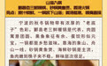 吃透浙江｜一张图吃遍“浙”些锅