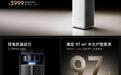 小米米家空气净化器6 Max开启预售：搭载双电机，到手价3999元