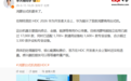 华为首款鸿蒙商用台式机现身 HDC 2026，已定档 9 月登场