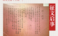 收录上百篇回忆文章的《红军长征记》，亲历者写下怎样的长征路？