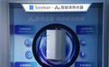 海尔AWE发布全球首款AI智能体热水器，获L4级最高认证