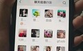 企微拉群不超40人无需本人同意：老人频遭广告骚扰 微信客服回应