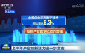 上半年产业创新活力进一步激发