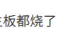《牛来》导演专访曝光！穷到在闲鱼淘二手设备 计算机主板都烧了