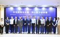 易生支付携手交通银行、CAPAY HK达成战略合作 共筑跨境金融服务新生态