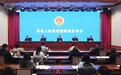 严打网络“开盒”、海外“社工库”！最高检：去年1至11月，起诉利用网络侵犯公民个人信息犯罪1685人