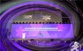 2026年昌平城市更新“刷新城”体验季活动举行，四大组团亮相