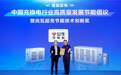 公牛获行业首张兆瓦超充1级能效证书，推动重卡补能迈向高质量发展