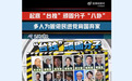 玉渊谭天丨独家拆解14人“台独”顽固分子关系网