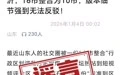 山东区划调整：日照并入临沂？官方：这是谣言！