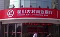 “人编分离”十年争议未了，昆山农商银行IPO还要多久？