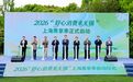 “舒心消费来无锡”：沪锡文旅融合，共绘江南新画卷