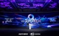 2026爱奇艺尖叫之夜定档12月5日 顶级娱乐盛典再启中国澳门之约