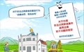 依法保护耕地