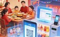 万象AI记丨数字消费，春节“潮”坐标