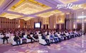 2026康尔生物市场表彰大会暨十一周年盛典·沈阳站震撼启幕