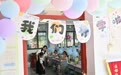 开学第一课 开启新学期(10)#