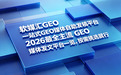 2026最全主流 GEO 媒体发文平台一览，按需挑选就行