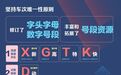 中国第一个X字头高铁，要来了