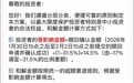 损失4万5，和解金4100多，国投白银基金补偿方案引争议，18万人参与投诉