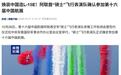 换装中国造L-15E教练机，阿联酋“骑士”飞行表演队确认参加第十六届珠海航展