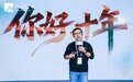 对话南山资本何佳：从“文娱捕手”到“AI猎手”，一场迟到了十年的回归