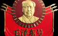 安全走行1300万公里，“毛泽东号”走过80年