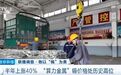 “算力金属”，价格暴涨