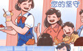 国庆节丨国庆坚守岗位
