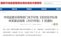 行业焦点|十部门发文定调低空经济！3.5万亿蓝海下无人机取证是合规入行关键