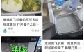 最贵自选飞机餐卖到344元，我真担心“难吃的免费盒饭”被取消