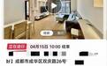成都一套89平方米凶宅第三次拍卖，16.6万元起拍超9万人围观，开拍3小时已竞价至90.6万元