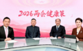 全民关注慢病防控 业界专家探讨破局之道