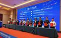 签约金额超4亿元！山西好物出海版图持续扩容