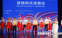 北国歌舞遇见古都长安 《深情的沃洛格达》亮相第十二届丝路国际艺术节