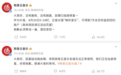 全面AI化、整组40多人被裁？网易云音乐客服回应