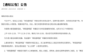 因瞬时客流集中等原因致部分观众入场受阻，浙江省博物馆致歉