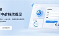 2026年江苏效果好的geo服务商：微盟星启