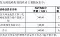 文峰光电将于10月12日开启申购，发行价格为11.45元/股