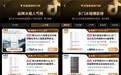 抖音618开售首日：海尔登顶大家电多品类第一