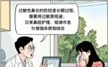 科学防控过敏性鼻炎