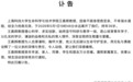 39岁上海科技大学王晨辉教授，因救孩子溺水去世：曾是放牛娃